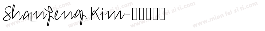 Shanfeng Kim字体转换